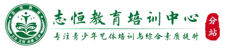 乐山叛逆小孩教育学校